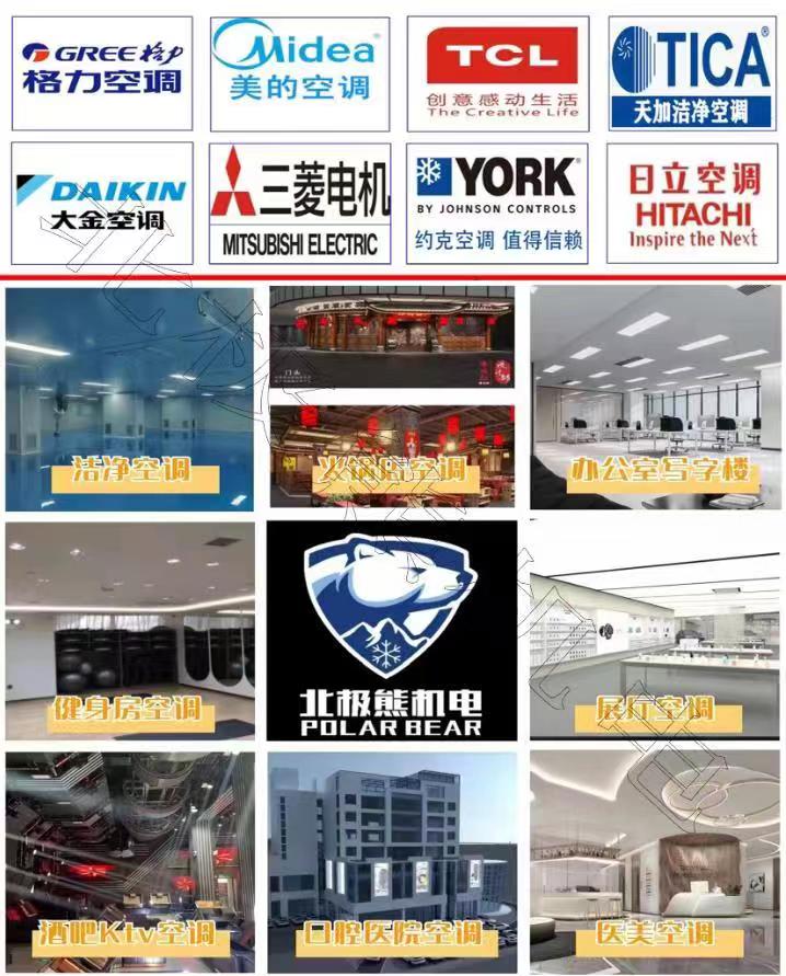 廣州中央空調(diào) 7