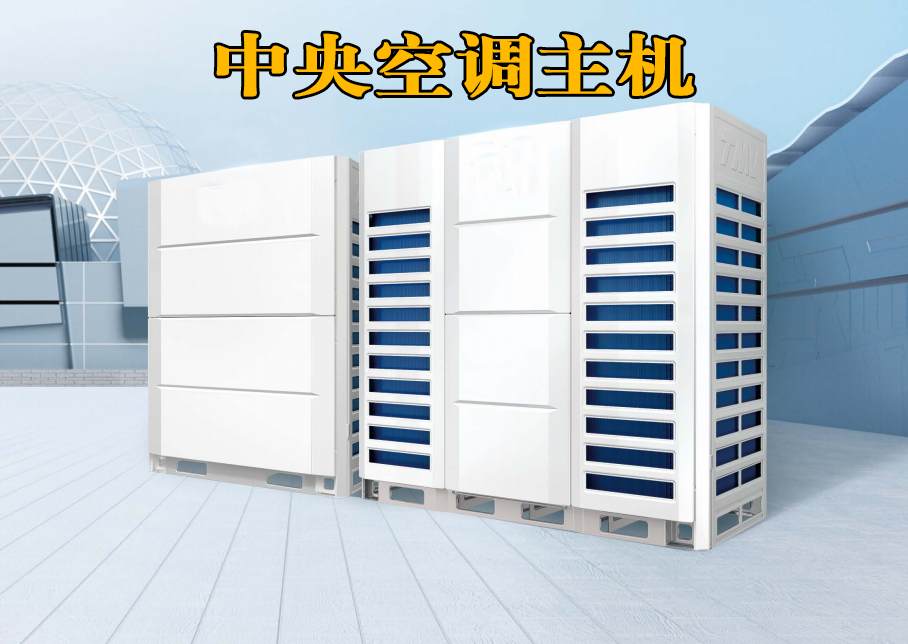 廣州中央空調(diào)安裝 5